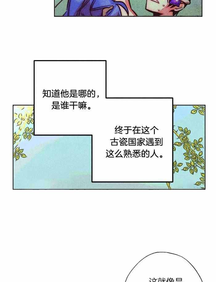 轻易拯救法免费漫画全集漫画,第106话1图