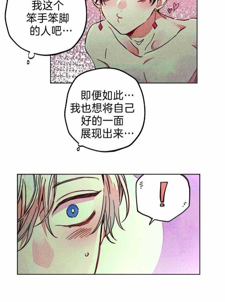 轻易拯救法107漫画,第74话2图