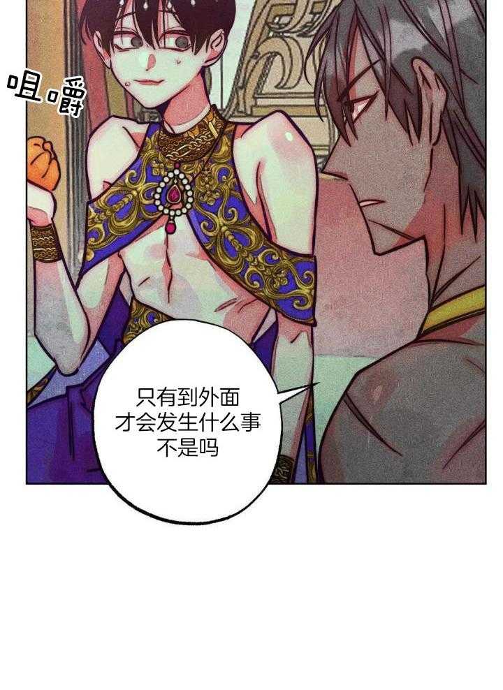 轻易拯救法动漫推荐漫画,第103话2图