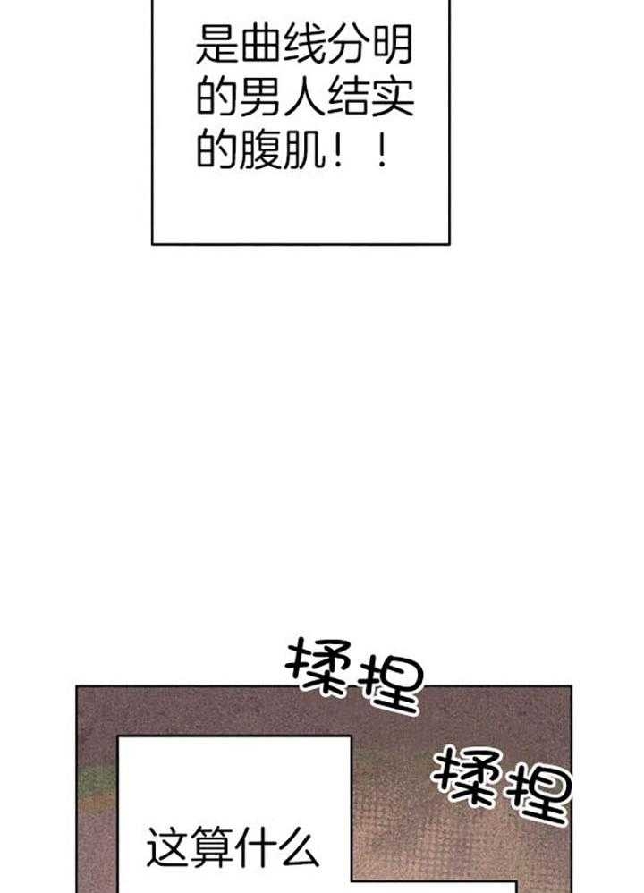 轻易拯救法漫画在线观看漫画,第56话2图