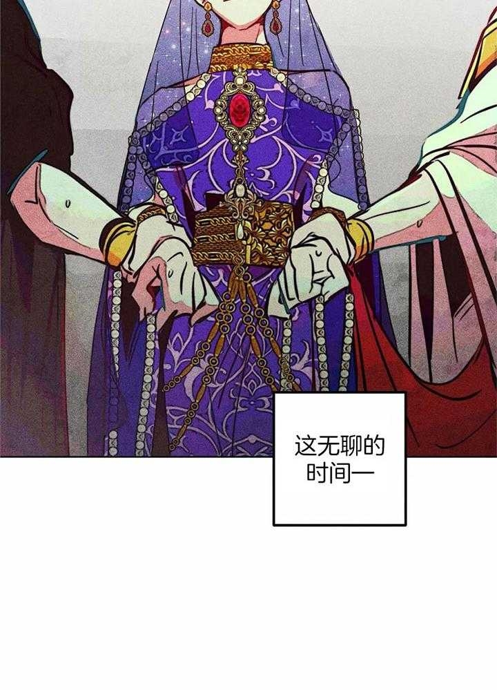 轻易拯救法则cos漫画,第83话1图