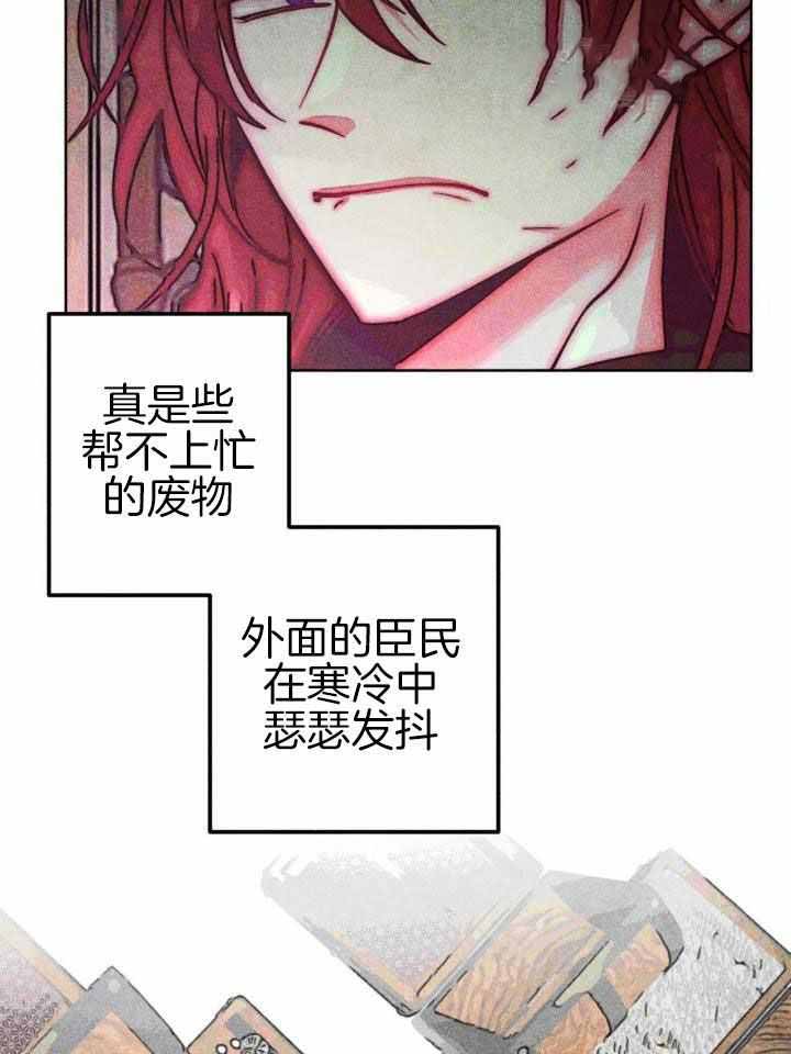 轻易拯救法类似漫画漫画,第102话1图