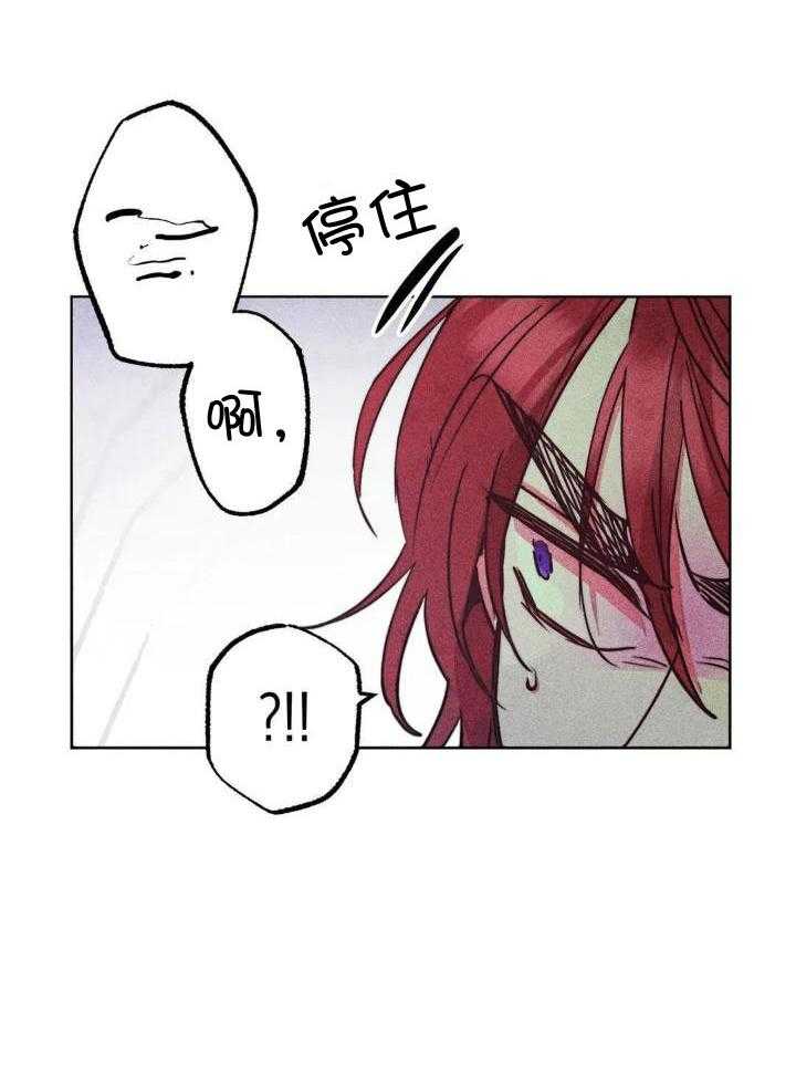 轻易拯救法在哪看漫画,第93话1图