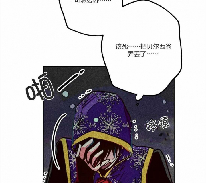 轻易拯救法107漫画,第45话2图