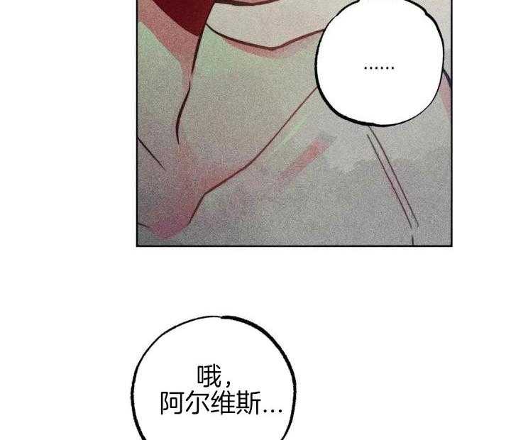 轻易拯救法漫画,第97话2图