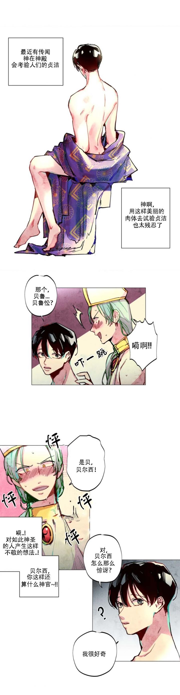 轻易拯救法漫画漫画,第4话1图