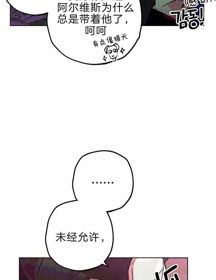轻易拯救法为什么不更新了漫画,第68话2图