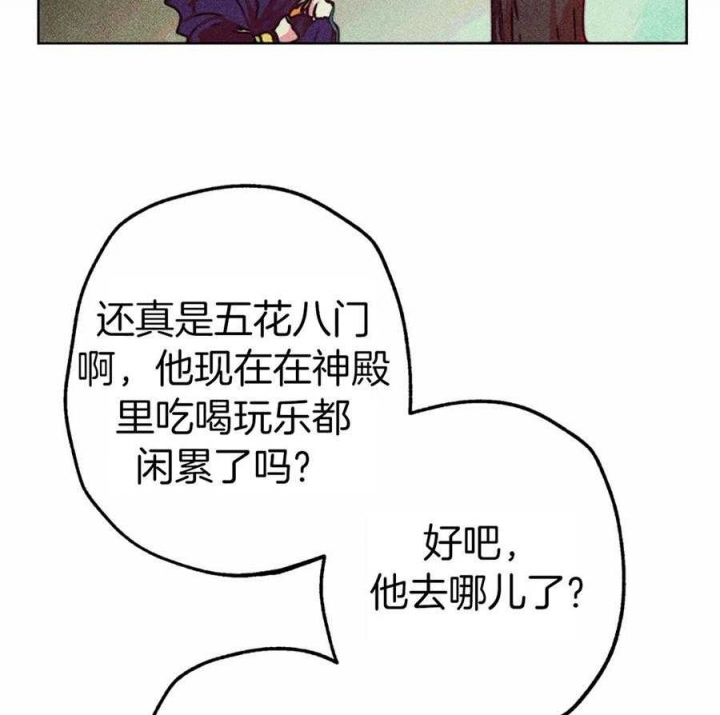 轻易拯救法漫画在线阅读漫画,第30话2图