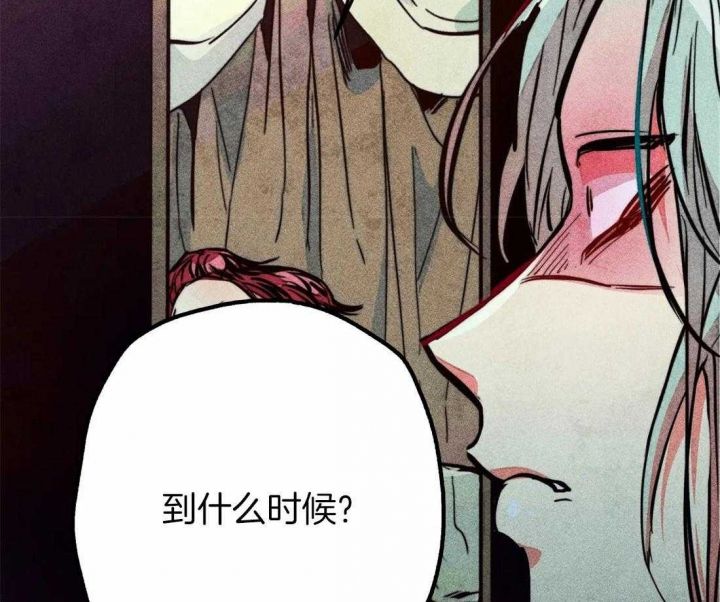 轻易拯救法漫画,第37话2图