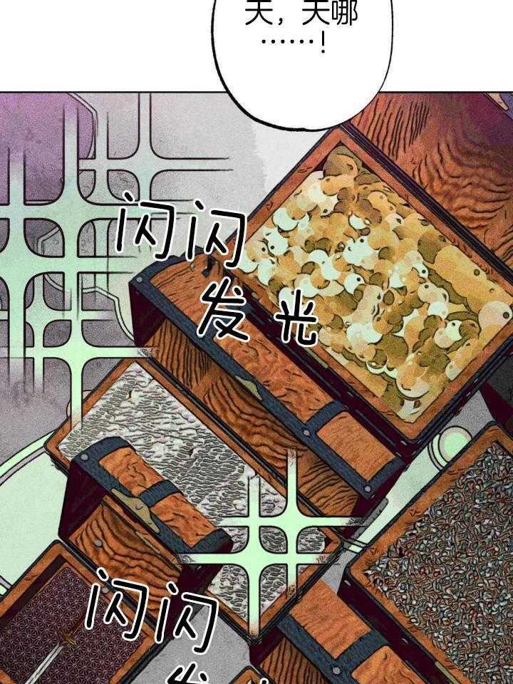 轻易拯救法动漫推荐漫画,第102话2图