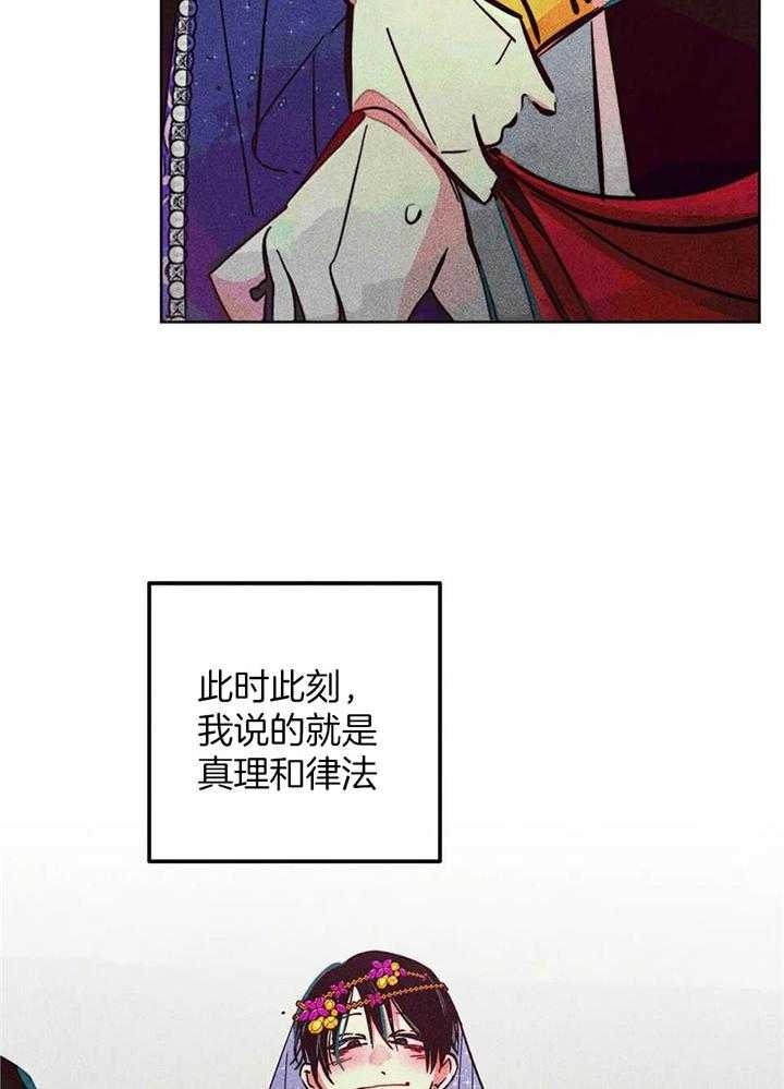 轻易拯救法则cos漫画,第83话2图