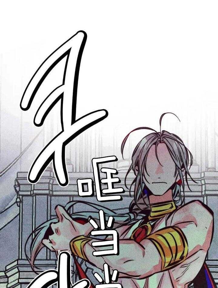 轻易拯救法语录漫画,第90话1图