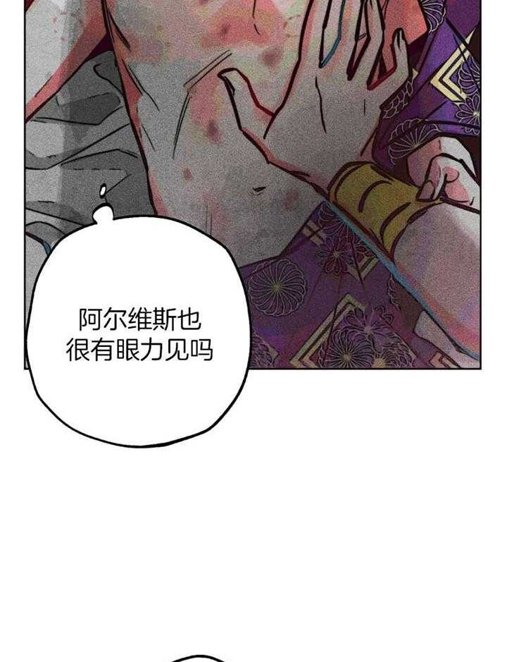 轻易拯救法为什么不更新了漫画,第61话2图