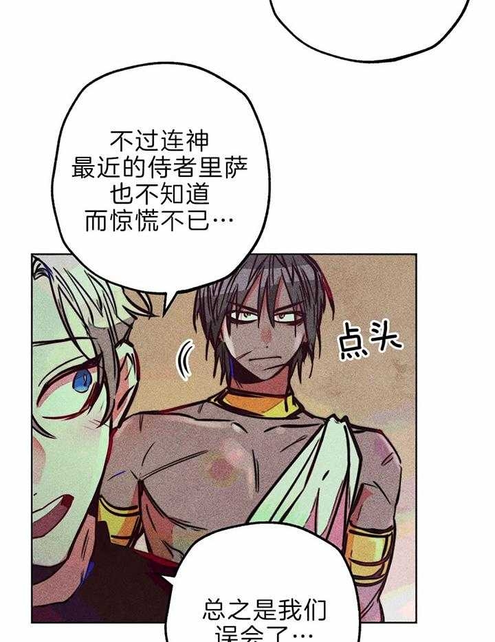 轻易拯救法为什么不更新了漫画,第68话1图
