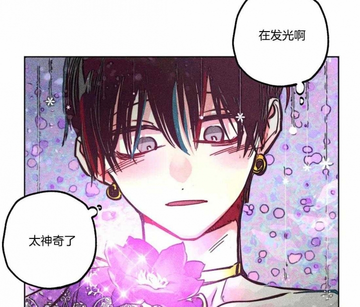 请以正确姿势通关漫画,第77话1图