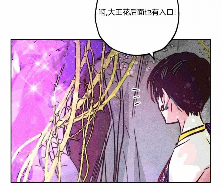 请以正确姿势通关漫画,第77话2图