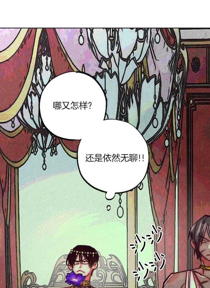 轻易拯救法107漫画,第103话1图