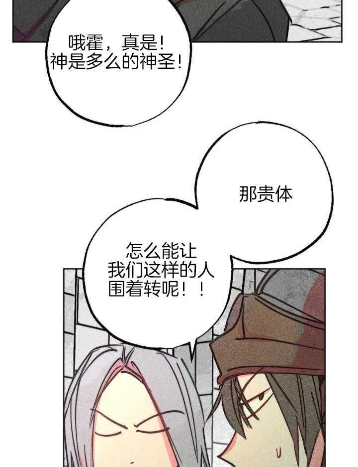 轻易拯救法类似漫画漫画,第95话2图