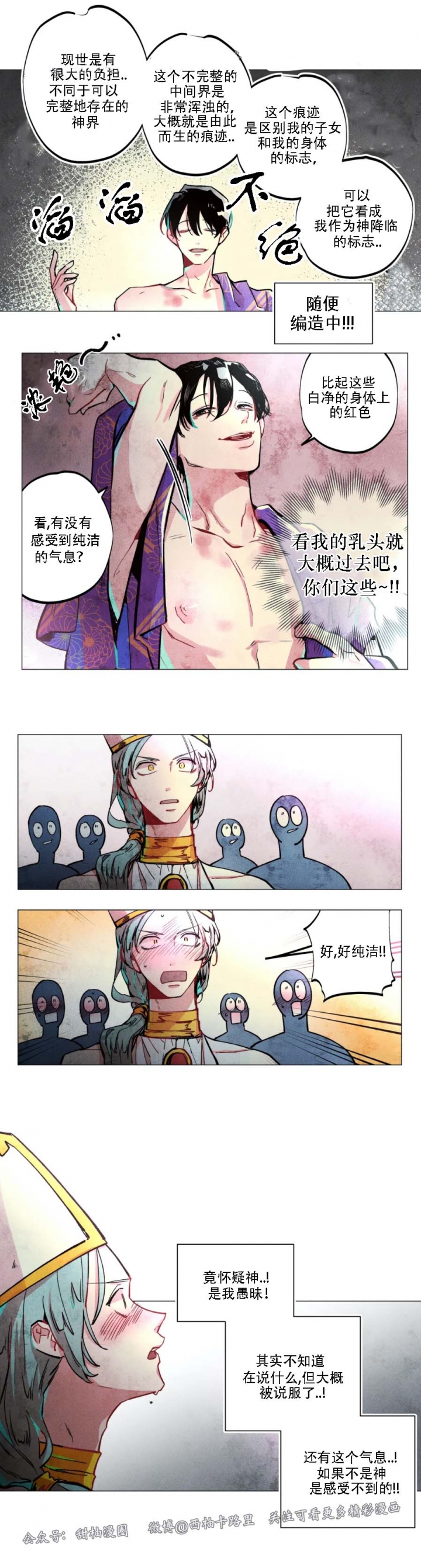 轻易拯救法免费漫画全集漫画,第3话1图