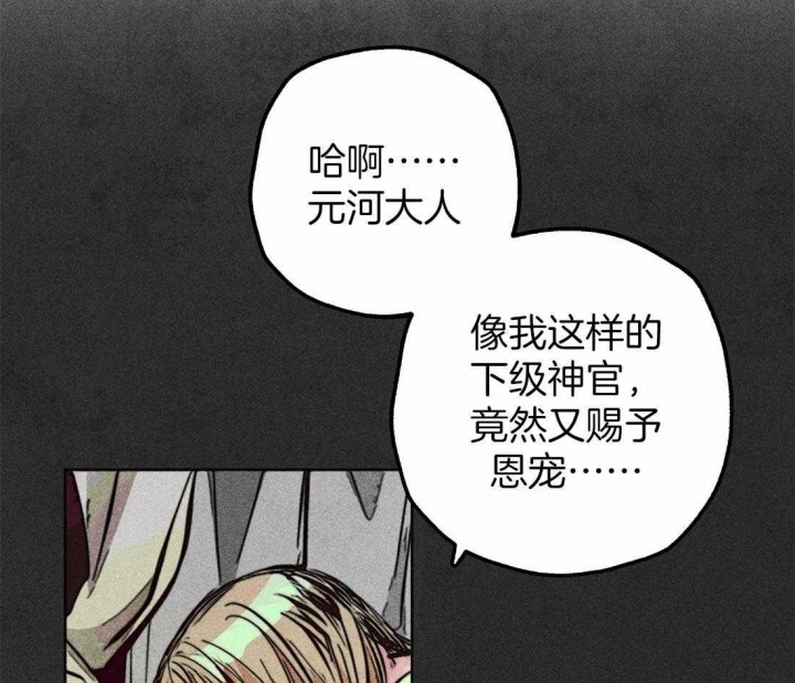 轻易拯救法免费观看漫画,第70话1图