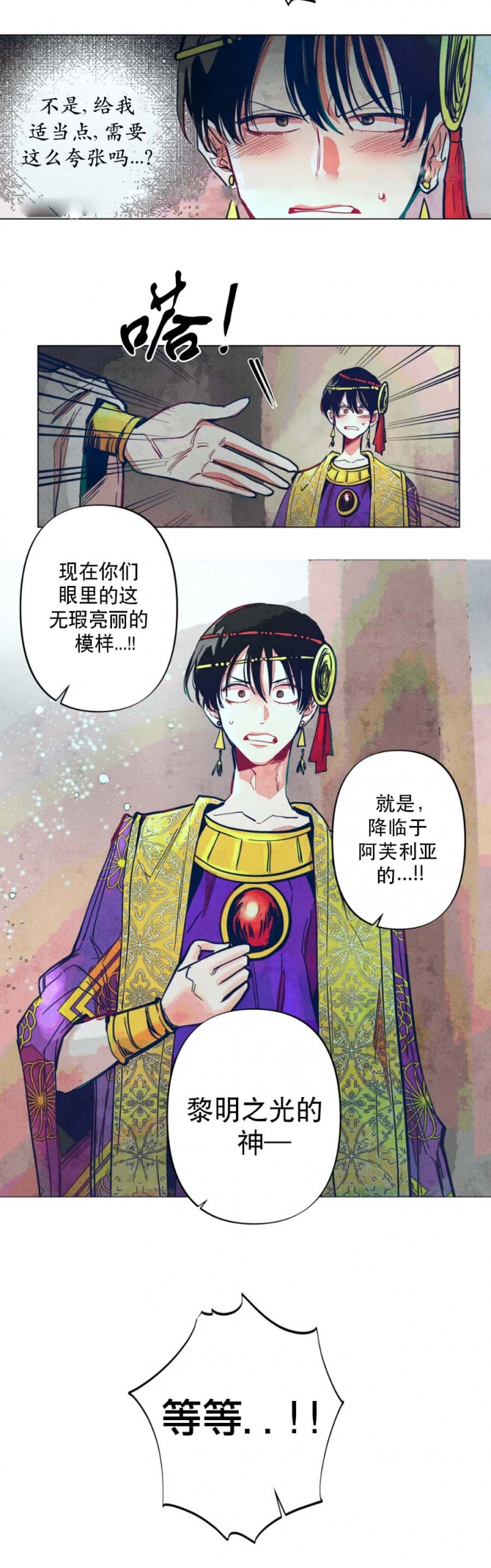 轻易拯救法作者漫画,第7话2图