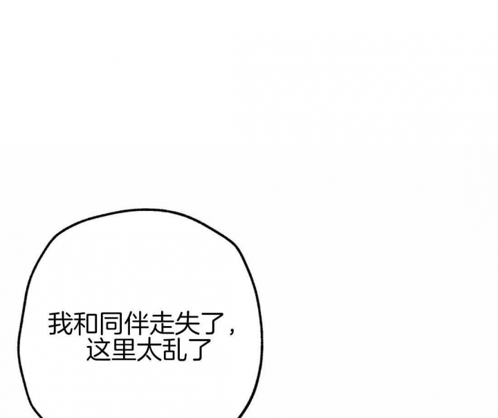 轻易拯救法漫画,第44话1图