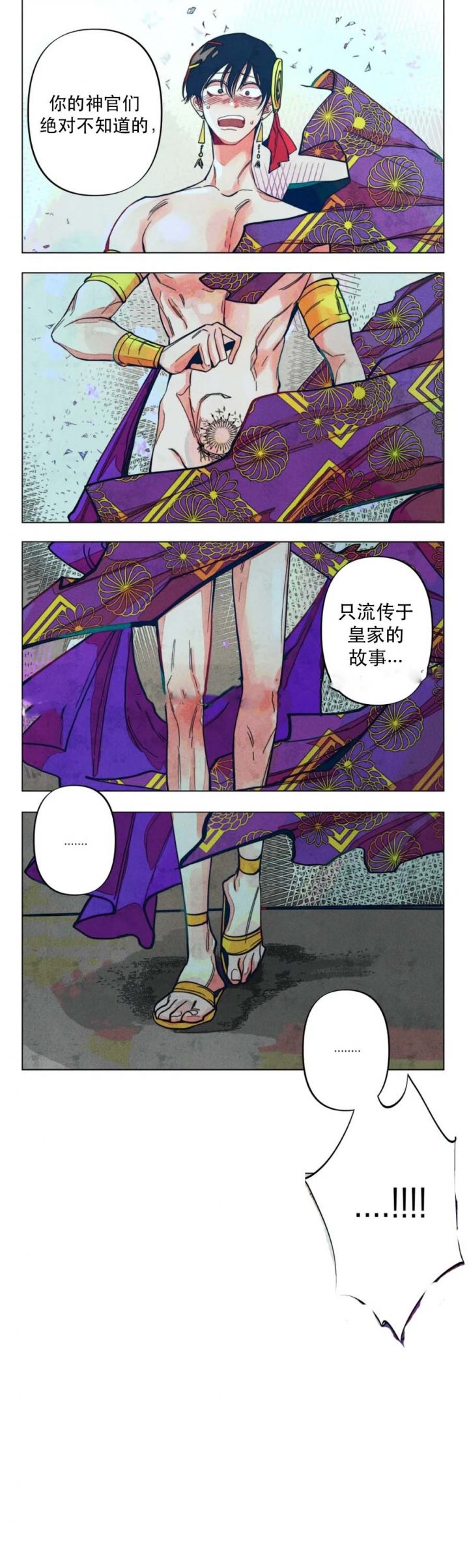 轻易拯救法漫画免费阅读漫网漫画,第8话1图