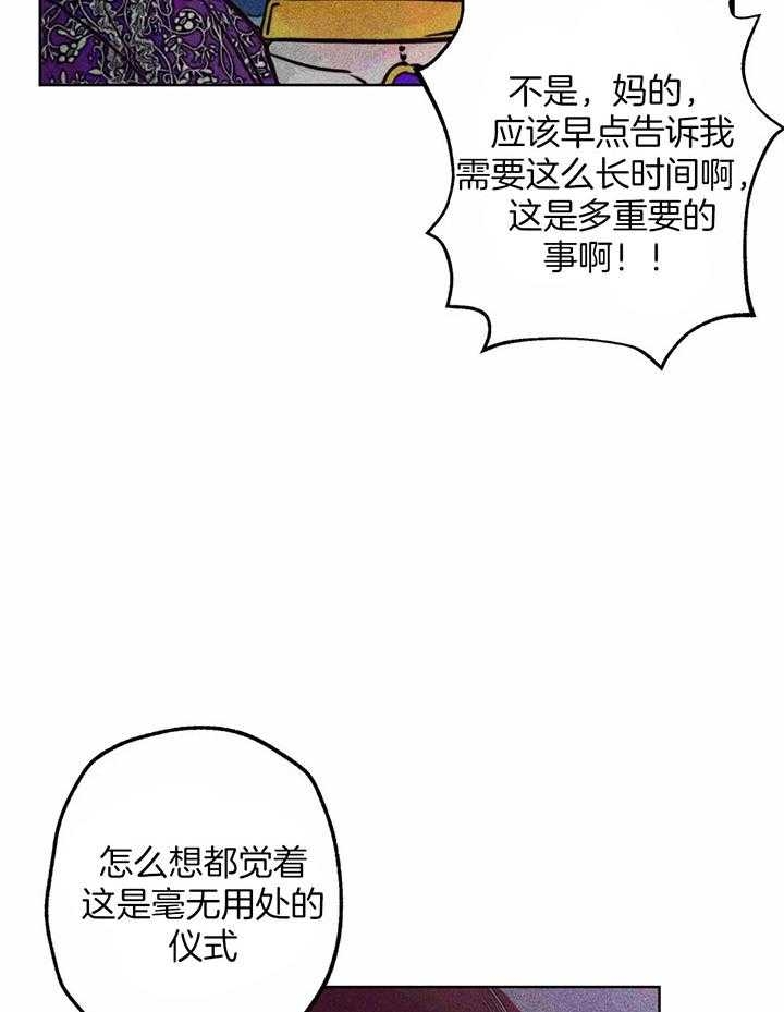 轻易拯救法漫画非麻瓜漫画,第80话1图