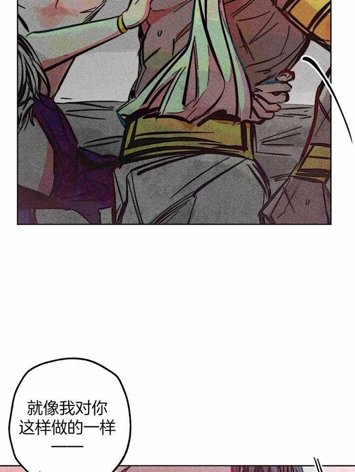 轻易拯救法小说漫画,第73话2图