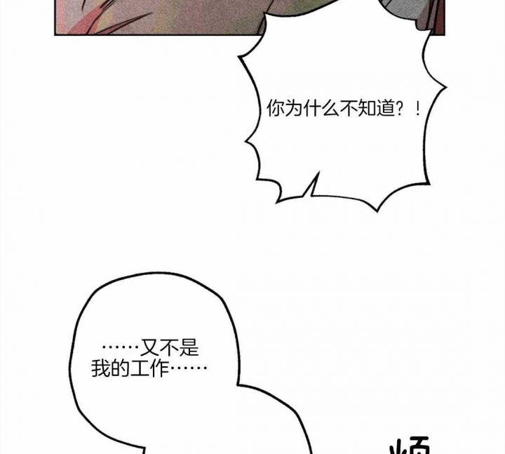 轻易拯救法无删减资源漫画,第40话2图