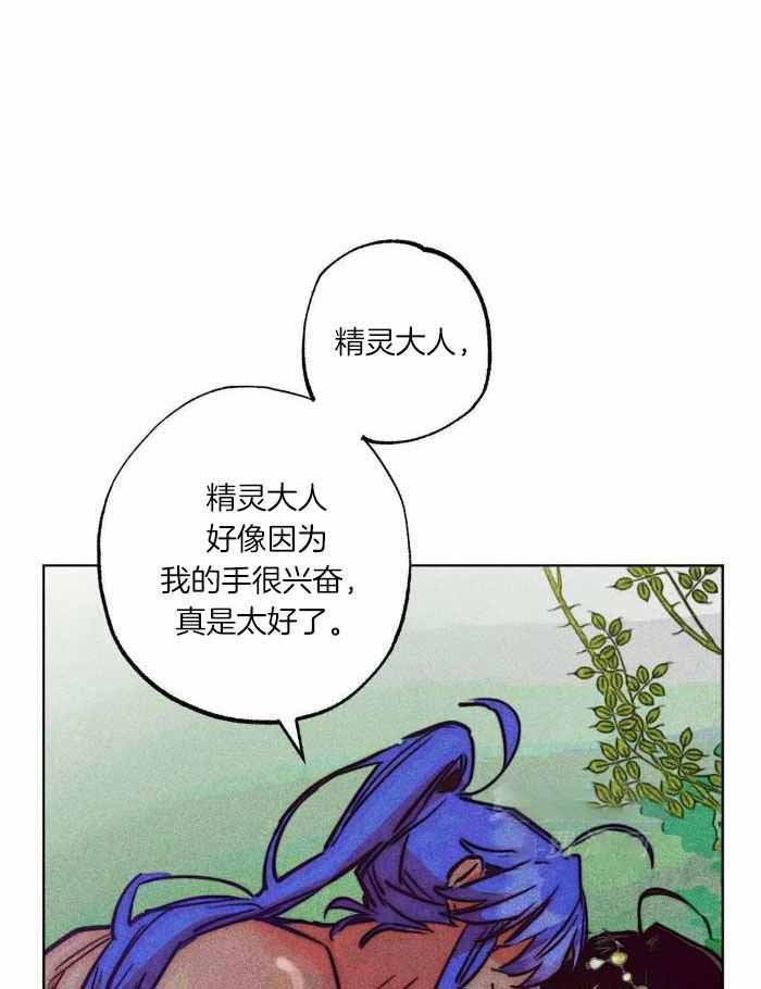 轻易拯救法漫画,第106话1图