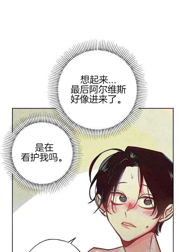 轻易拯救法则cos漫画,第96话2图