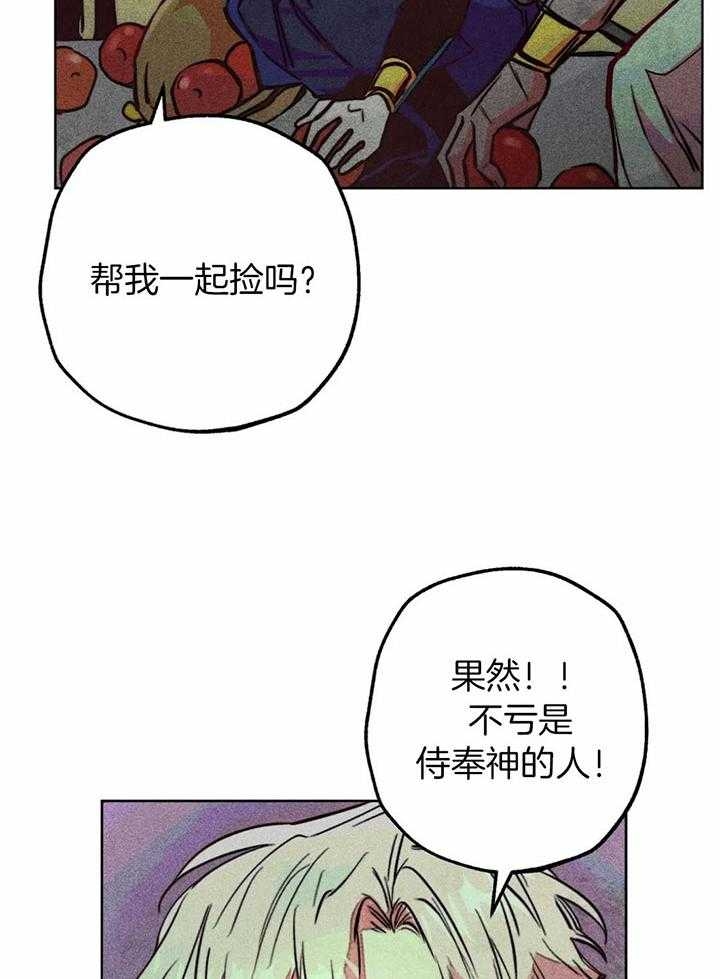 轻易拯救法126话漫画,第66话1图