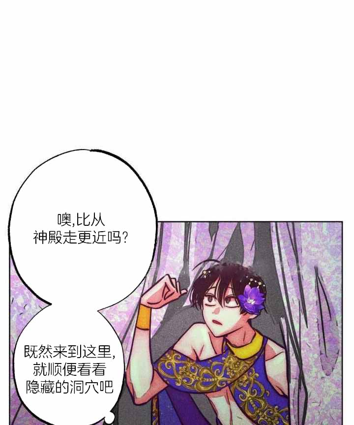 轻易拯救法漫画,第104话1图