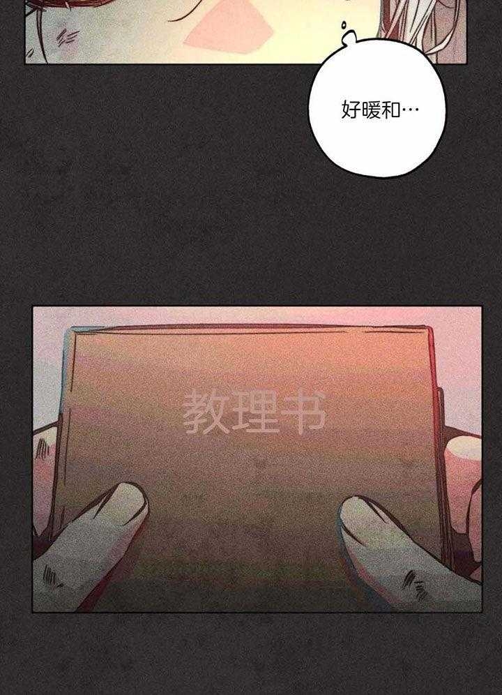 轻易拯救法在线漫画,第87话1图