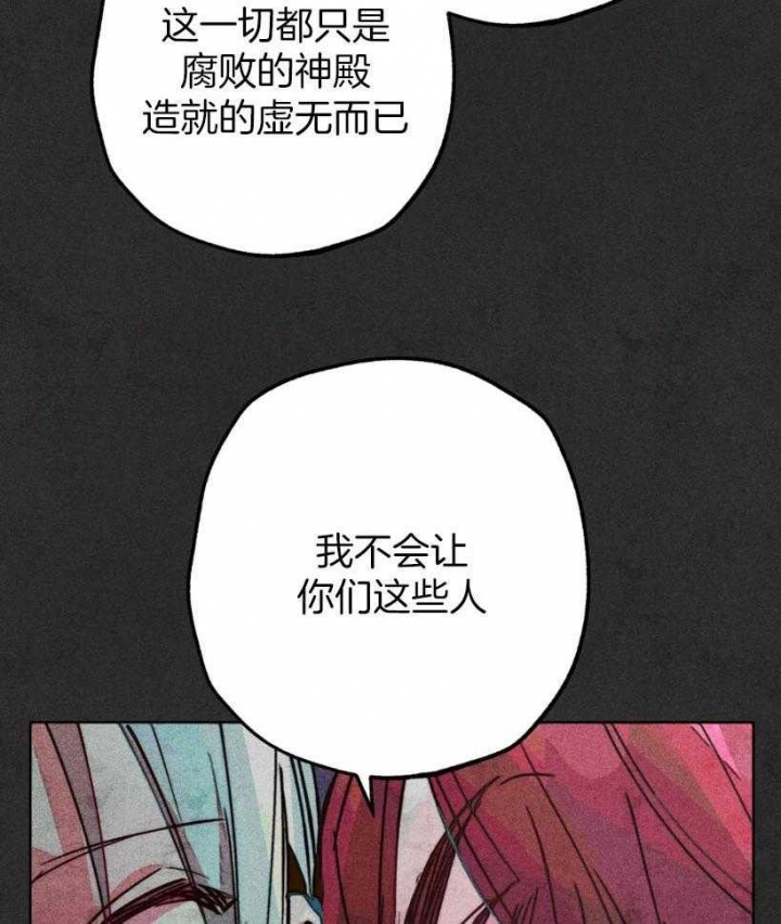 轻易拯救法为什么不更新了漫画,第60话2图
