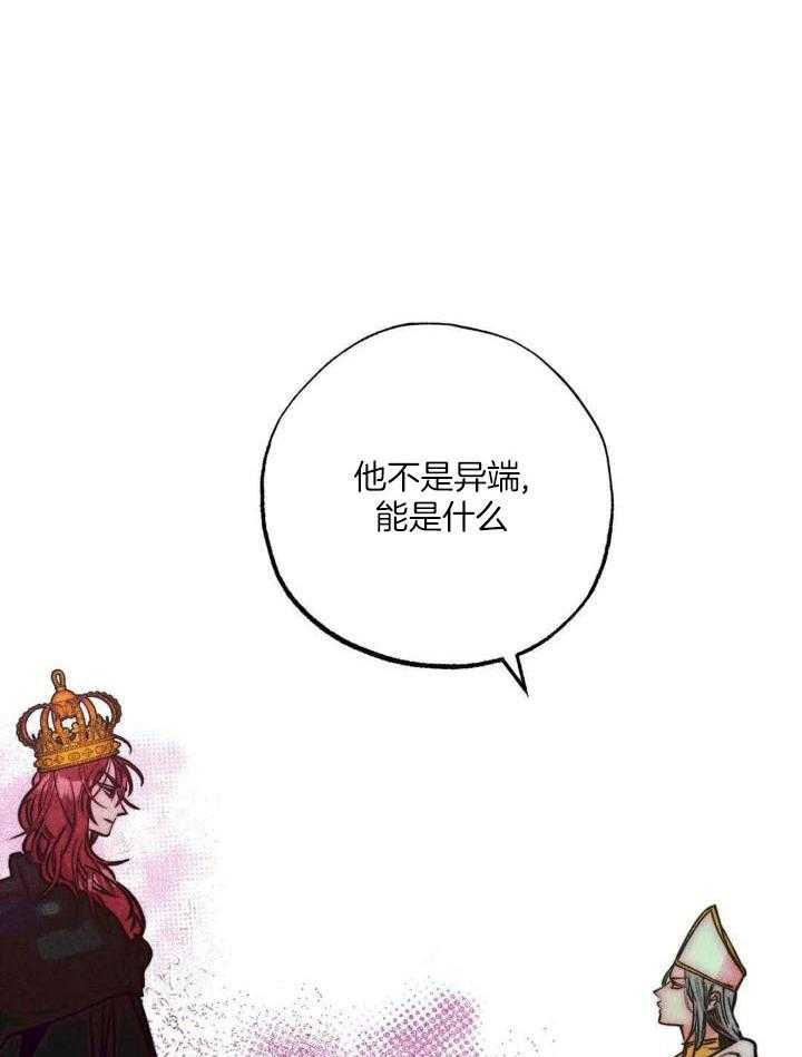 轻易拯救法107漫画,第103话2图