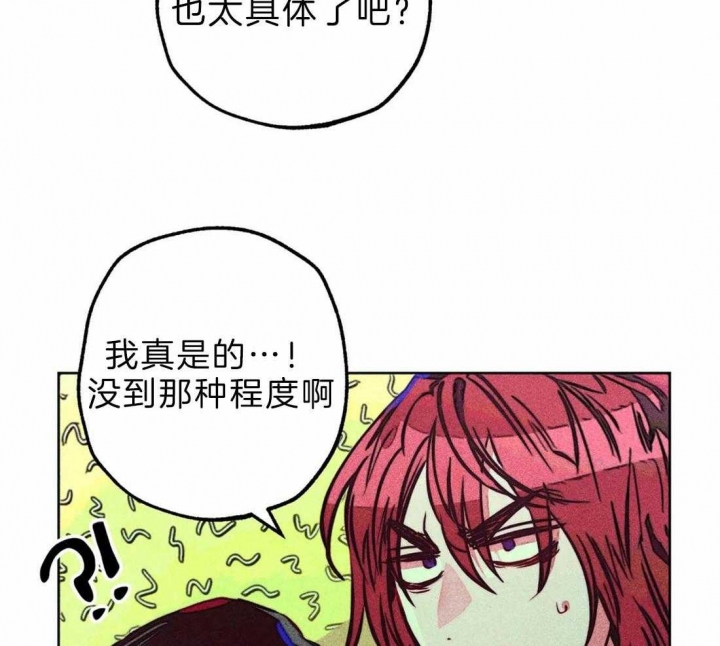 轻易拯救法为什么不更新了漫画,第68话2图