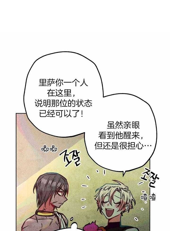 轻易拯救法126话漫画,第66话1图