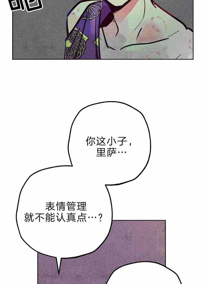 轻易拯救法为什么不更新了漫画,第69话1图