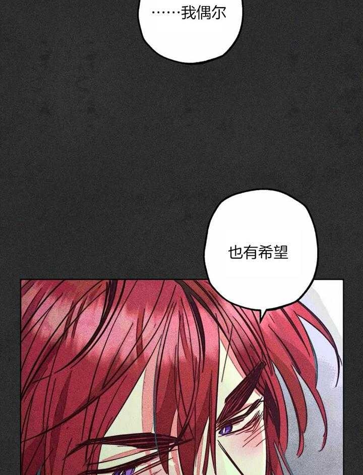 轻易拯救法则cos漫画,第82话2图