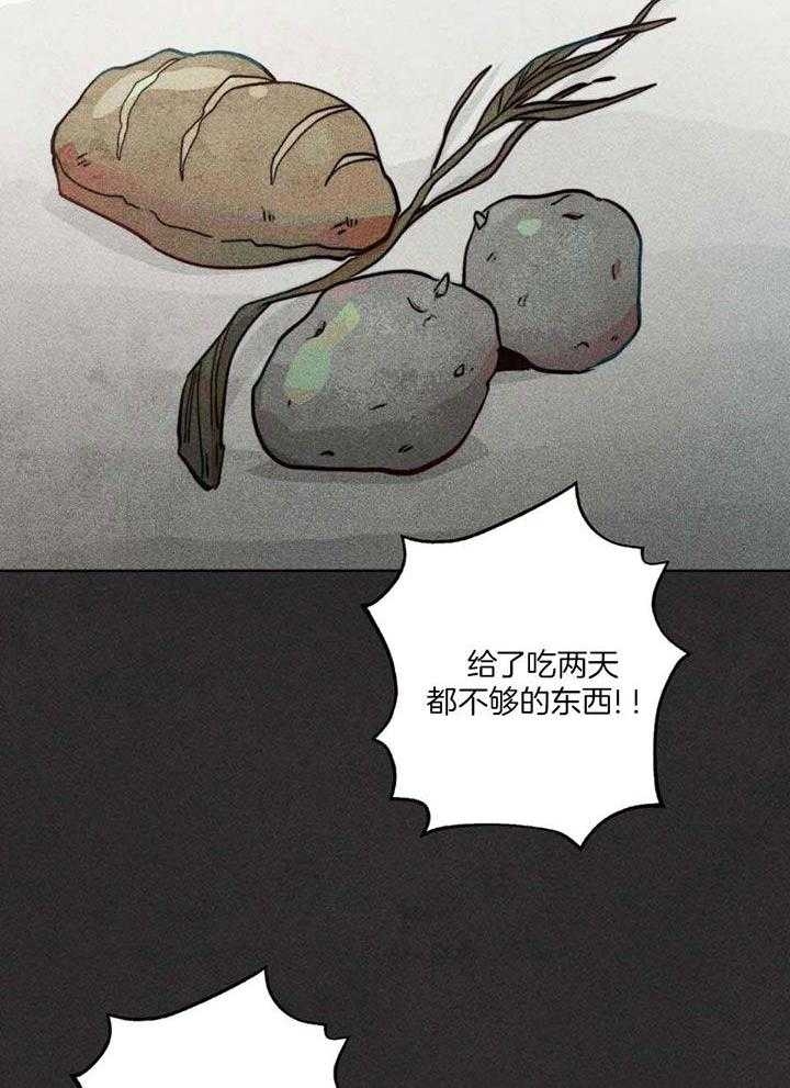 轻易拯救法漫画在线阅读漫画,第86话1图