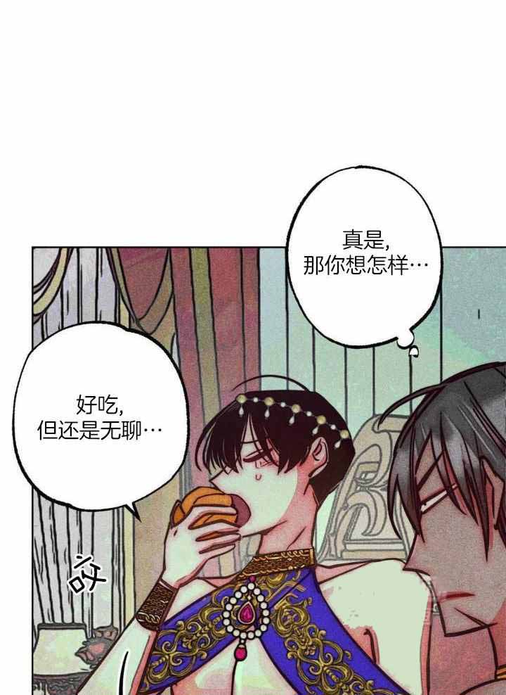 轻易拯救法动漫推荐漫画,第103话2图