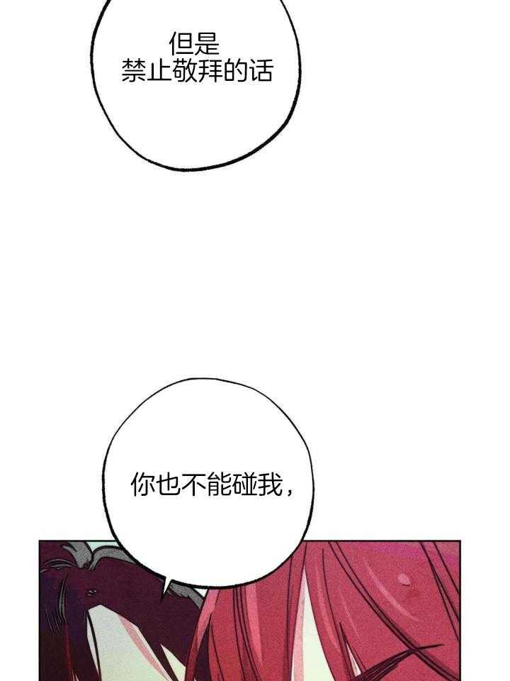 轻易拯救法漫画,第97话2图