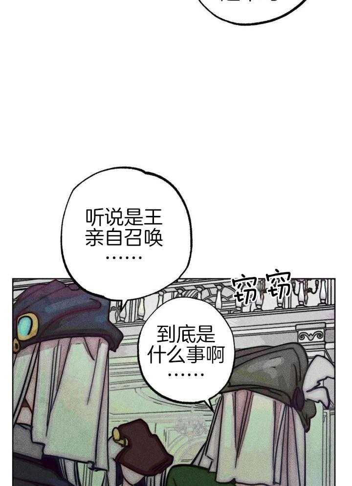 轻易拯救法在线漫画,第101话2图