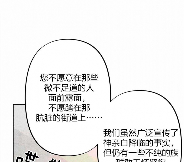 轻易拯救法在哪看漫画,第20话2图