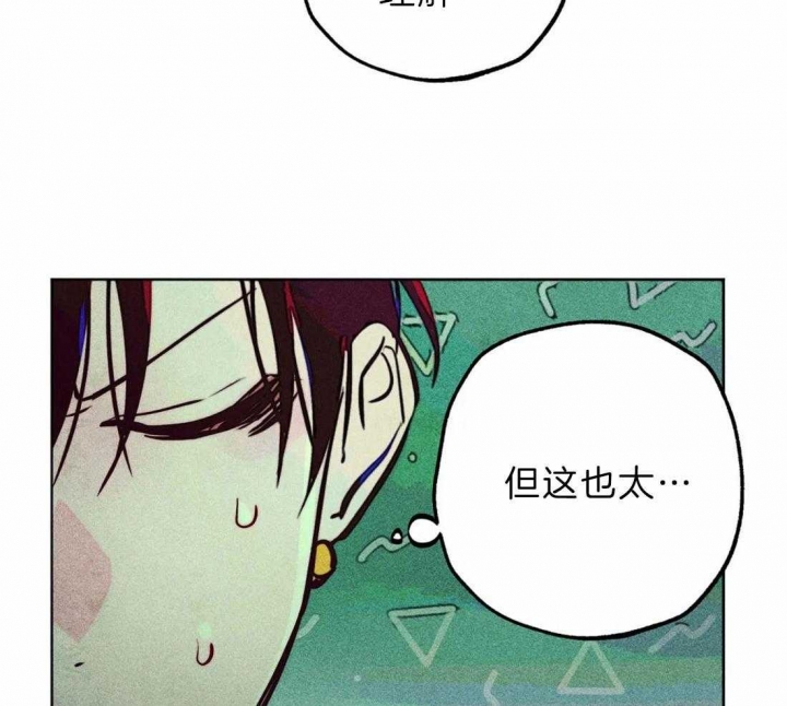 轻易拯救法为什么不更新了漫画,第68话1图