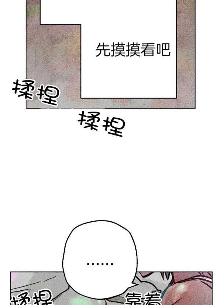 轻易拯救法漫画在线观看漫画,第56话1图