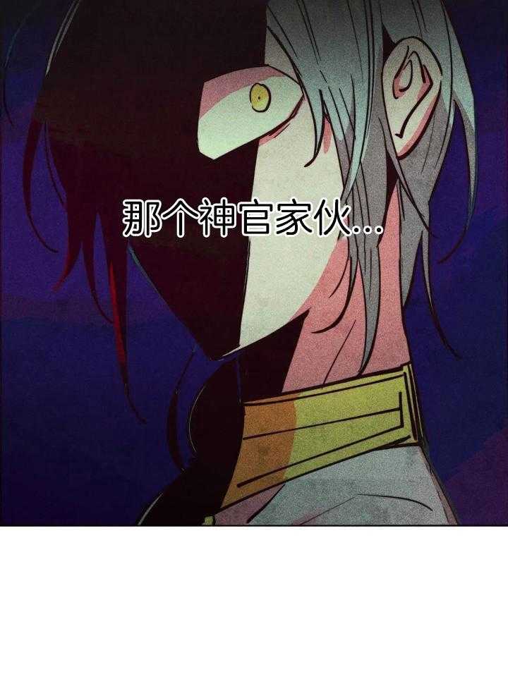 轻易拯救法在哪看漫画,第93话1图