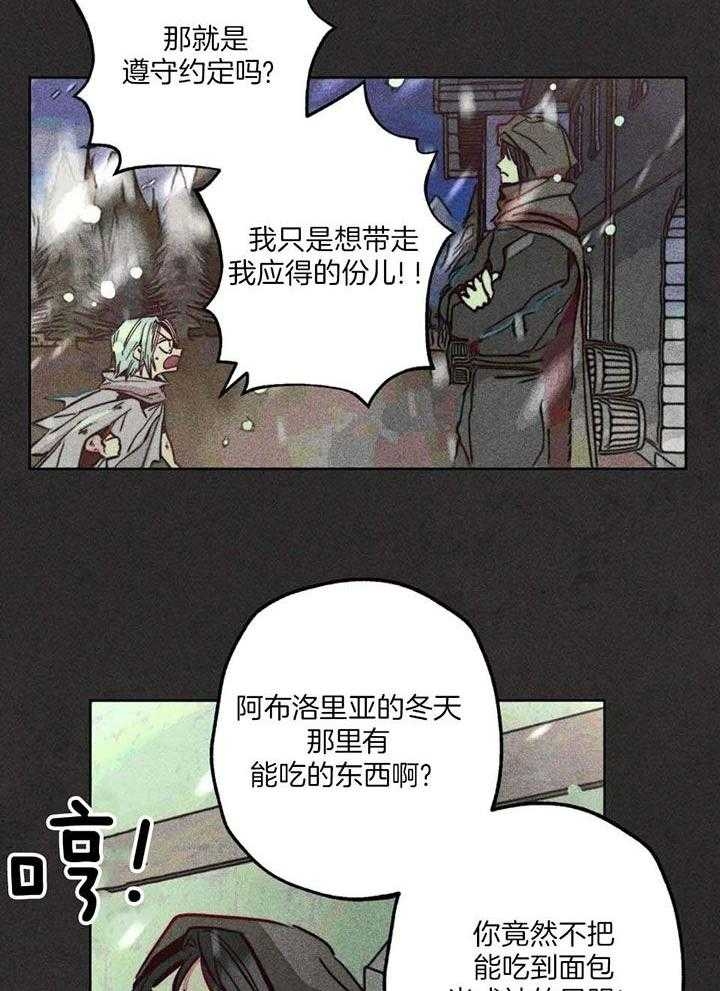 轻易拯救法漫画在线阅读漫画,第86话2图